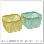 IKEA/イケア IKEA 365+ 食品保存バスケット14x14x10 cm 2個セット メタル/イエロー・グリーン(406.073.27/40607327)