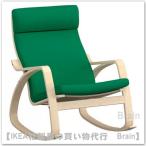 IKEA/ Ikea POANG/poeng кресло-качалка береза материал .. доска / vi - потертость глубокий зеленый (496.271.80/49627180)