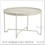 ショッピングikea ＩＫＥＡ/イケア　KROKHOLMEN　コーヒーテーブル 屋外用　ベージュ（503.927.41）