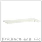 ショッピングikea ＩＫＥＡ/イケア　BERGSHULT　棚板80x30 cm　ホワイト（504.305.16）