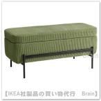 ＩＫＥＡ/イケア　VALTORP/ヴァルトルプ　ベンチ 収納付き103 cm　サムサーラ ダークイエローグリーン（505.727.80/50572780）