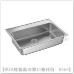 IKEA/イケア BOHOLMEN はめ込み式シンク 1ボウル76x55 cm ステンレススチール(592.503.27)