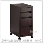 IKEA/イケア MICKE/ミッケ 引き出しユニット キャスター付き35×75cm ブラックブラウン(603.542.82/60354282)