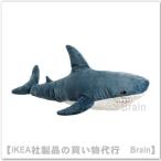 IKEA/イケア BLAHAJ/ブローハイ ソフトトイ100 cm シャーク(103.735.89/10373589)