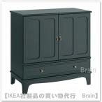 IKEA/イケア LOMMARP/ロマルプ キャビネット102x101 cm ダークブルーグリーン(604.154.69)