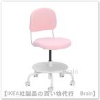 IKEA/イケア VIMUND 子ども用デスクチェア ホワイト/ライトピンク(604.243.55/60424355)