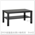 IKEA/イケア LACK/ラック コーヒーテーブル90×55×45cm ブラックブラウン(203.529.87/20352987)