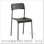 IKEA/イケア ADDE チェア ブラック(702.142.86)