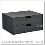 ＩＫＥＡ/イケア　FJADERHARV/フィェデルハルヴ　ミニチェスト（引き出し×2）32x25 cm　チャコール（705.969.16/70596916）