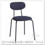 IKEA/ Ikea SANDSBERG/ Sand sbeli стул темно-голубой /re maru n темно-голубой (706.052.56/70605256)