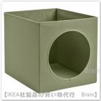 IKEA/ Ikea UTSADD/u-tosodo домик для кошек 33x38x33 cm зеленый (706.354.42/70635442)