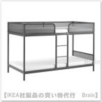 IKEA/イケア TUFFING 2段ベッドフレーム/ ベッドベース付き90x200 cm グレー(802.392.34)