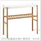IKEA/イケア SATSUMAS プラントスタンド70 cm ホワイト/竹(802.949.61)