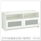 ＩＫＥＡ/イケア　BRIMNES　テレビ台120x41x53 cm　ホワイト（903.377.00）