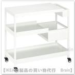 IKEA/イケア TROTTEN/トロッテン ワゴン80x40 cm ホワイト(904.747.87)