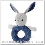 IKEA/イケア GULLIGAST/グッリガスト ガラガラ15cm ウサギ(904.842.82/90484282)