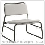 IKEA/ Ikea LINNEBACK/ Lynn ne Beck легкий стул oru старт светло-серый (904.872.28)