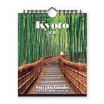新日本カレンダー 2021年 カレンダー 卓上 万年日めくりカレンダー 京都 NK8672