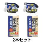 2 шт. комплект rek моющее средство . дерево мир . ванна. .. вытертая краска, залысина ванна для 320ml