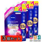 ショッピングニベア 3個セット　ニベア クリームケア ボディウォッシュ フレンチガーデンローズの香り 詰替 1500ml