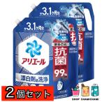 ショッピングアリエール 2個セット　アリエール 洗濯洗剤 液体 超抗菌プレミアム 漂白剤級洗浄 清潔でさわやかな香り 詰め替え 2210g