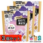 3個セット　Bold ボールド 洗濯洗剤 ジェルボール 4in1 ホワイトムスク&フローラルの香り 詰め替え 65個