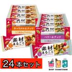 ショッピングプロテインバー 2種24本セット　ケロッグ 素材まるごとプロテインバー キャラメル&ナッツ 12本＆ケロッグ 素材まるごとプロテインバー ベリー&ナッツ 12本