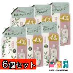 6個セット　さらさ 柔軟剤 1,640mL 無添加 ピュアソープの香り 植物由来の厳選成分配合 詰め替え