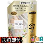IROKA(イロカ) フレアフレグランス 液体 柔軟剤 香水のように上質で透明感あふれる香り ネイキッドリリーの香り 1200ml