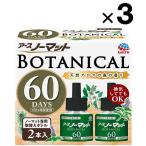 3 шт. комплект earth производства лекарство a- snow коврик botanikaru замена бутылка 60 день для защита растений от вредителей для квази наркотики 45ml× 2 шт 