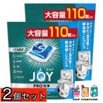 ２個セット　ジョイ PRO洗浄 食洗機洗剤 ジェルタブ クリスタル 110個