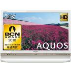 シャープ 24V型 液晶 テレビ AQUOS LC-24R30-W ハイビジョン ブルーレイ内蔵 ホワイト