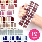 ネイルシール 貼るだけ 簡単 マニキュア セルフネイル ネイルステッカー シンプル フレンチ