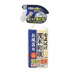 茂木和哉 お風呂用洗剤 「 なまはげ 」 320ml (お風呂の皮脂汚れ、水アカ、根こそぎ落とす)