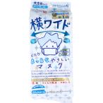 日本製 大きい不織布マスク ビホウ 横ワイド 大きめ 192×90mm まっ白なやさしいマスク 個包装 30枚入