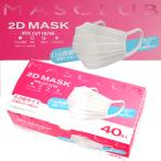 ショッピングマスク 不織布 不織布マスク プリーツ 女性 MASCLUB 165ｍｍ ホワイト 40枚箱入り