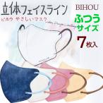 ショッピングマスク 日本製 日本製 不織布マスク ビホウ 3D 立体フェイスライン 7枚入 ふつうサイズ やさしいマスク 国内産 国産マスク