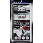 星光産業 車外用品 ナンバーフレーム EXEA(エクセア) アクセントフレームセット