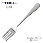 カトラリー デザートフォーク 180mm ミール フォークL 01305401 18-0ステンレス フォーク 家庭用 介護用 メール便可 日本製 燕三条 食器洗浄機対応 TBCL 燕物産