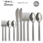 カトラリーセット ナイフフォークスプーン 2人用 10本入 サクセス 18-8ステンレス 日本製 燕物産 燕三条 食器洗浄機対応 メール便可 ディナーセット