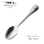 カトラリー デザートスプーン(ディ�