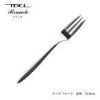 カトラリー ケーキフォーク 168mm ブ�