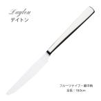 カトラリー フルーツナイフ 最中柄 180mm LUCKY WOOD ラッキーウッド デイトン ナイフ 18-8ステンレス シルバー 5220-200 メール便可 日本製 燕三条 食洗機対応