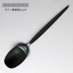 カトラリー デザートスプーン (ディ