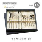 カトラリーセット ナイフ フォーク 