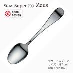 カトラリー デザートスプーン ディ