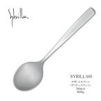 カトラリー ディナースプーン(デザ�