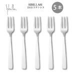 カトラリー ケーキフォーク 5本組 14