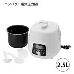 送料無料 コンパクトタイプ 電気圧力鍋2.5L しゃもじ 軽量カップ付 ホームスワン SDA-60RE