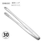 トング 菜箸トング 30cm 1本 18-8ステンレス R-0707 日本製 食器洗浄器対応 仙武堂 Maide in TUBAME 日本製 メール便